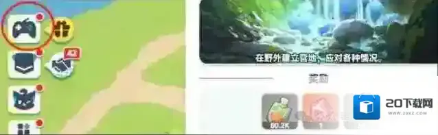 曙光重临缺红矿怎么办