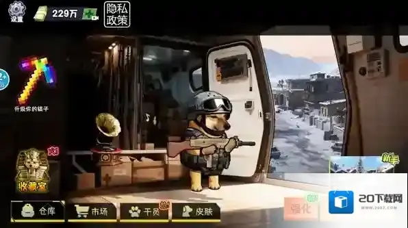 猫狗搜打撤玩家