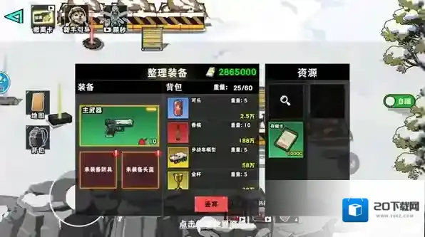 猫狗搜打撤游戏