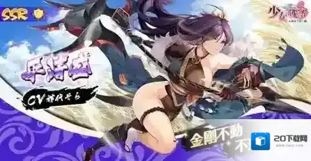 少女战争幻想天下统一战角色