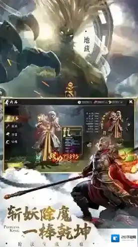 绝世仙王之我欲封天门派