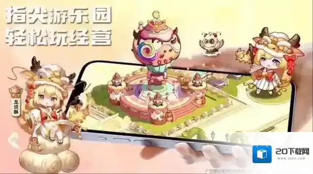 糖果人王国冒险