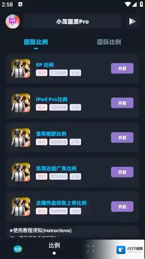 小茂画质Pro小茂