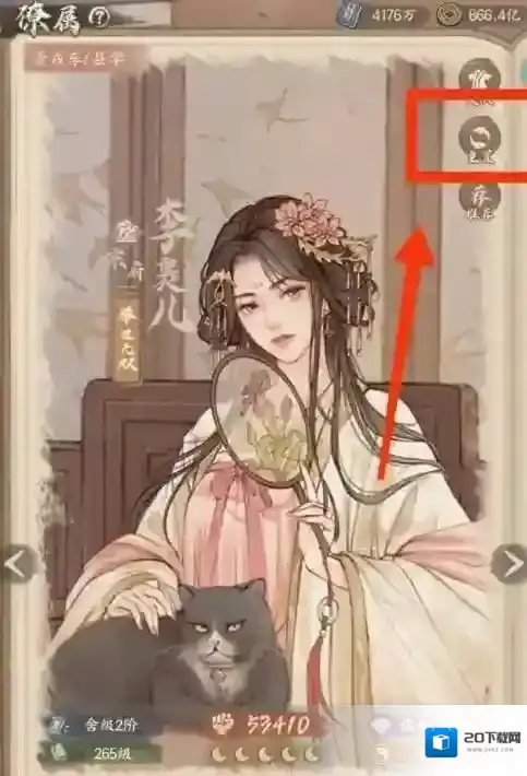 这城有良田僚属回退星级技巧注意事项一览