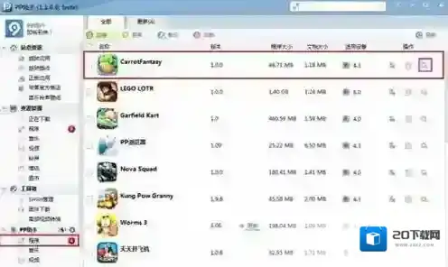 保卫萝卜2内购破解
