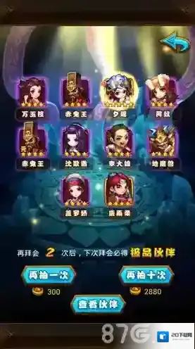 仙剑奇侠传抽卡