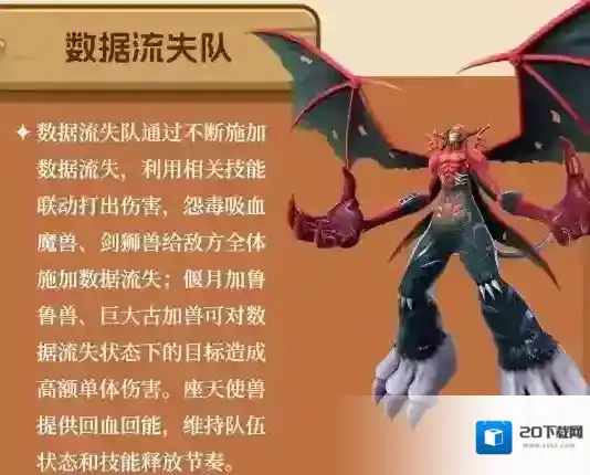 数码宝贝源码加鲁鲁兽