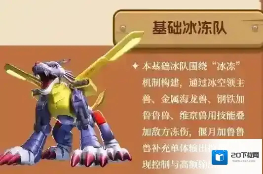 数码宝贝源码流失