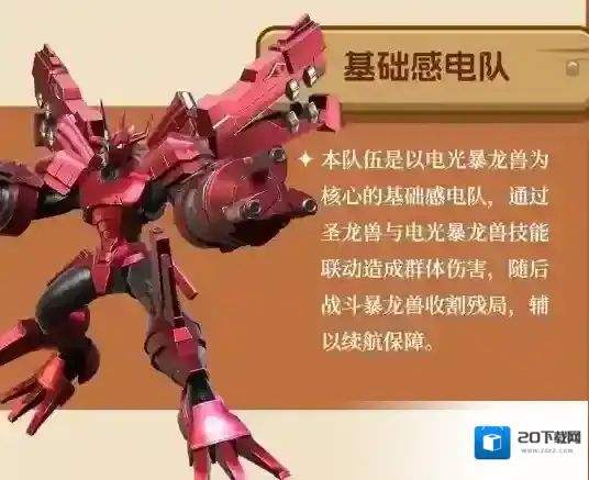 数码宝贝源码友方