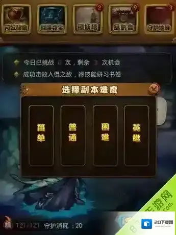 仙剑奇侠传守护