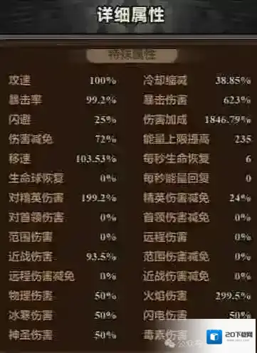 迷雾大陆S6野蛮人180竞速bd配置分享