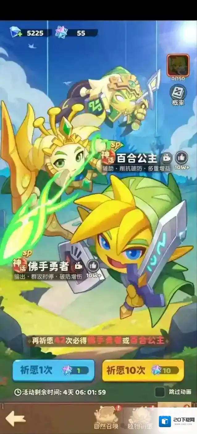 保卫向日葵勇者传说物理SP卡池返场值得抽吗