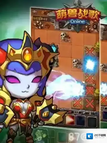 萌兽战歌不过是