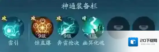 踏风行神通搭配推荐攻略大全