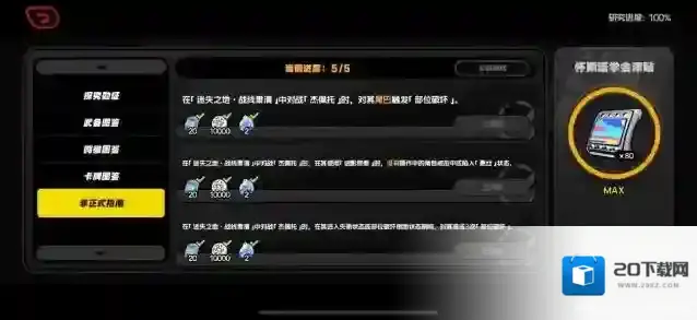 绝区零迷失之地非正式指南难点攻略