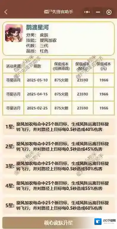 向僵尸开炮冰晶