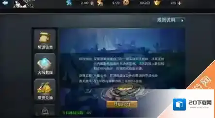 乱斗西游帮派系统简介 帮派活动一览