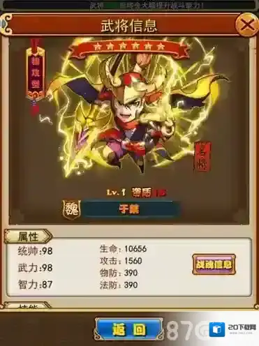 放开那三国于禁