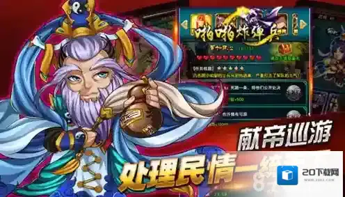 啪啪炸弹兵阵容