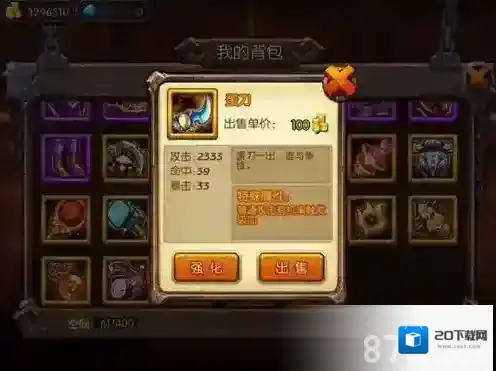 随身风暴英雄APP装备