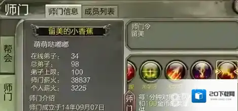 天龙八部3D薪火有什么用 薪火怎么得