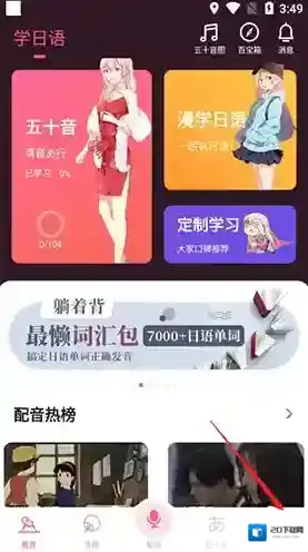 羊驼日语清理缓存