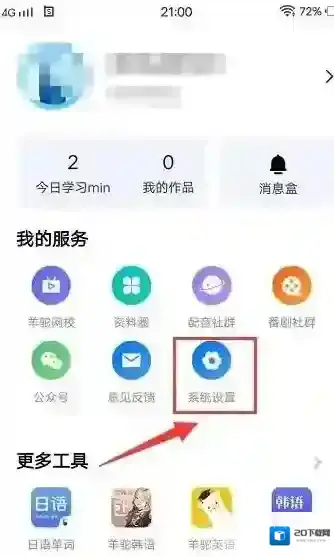 羊驼日语系统设置