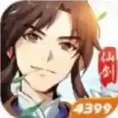 仙剑奇侠传：新的开始官方最新版