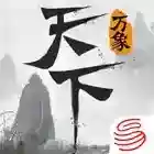 天下万象官方最新版-1.0.25121418