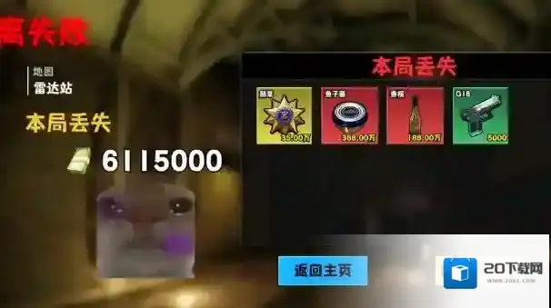 修狗神枪突围游戏