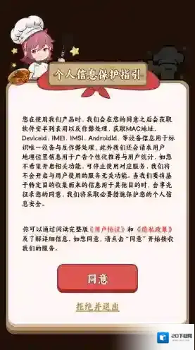 发财小饭馆游戏