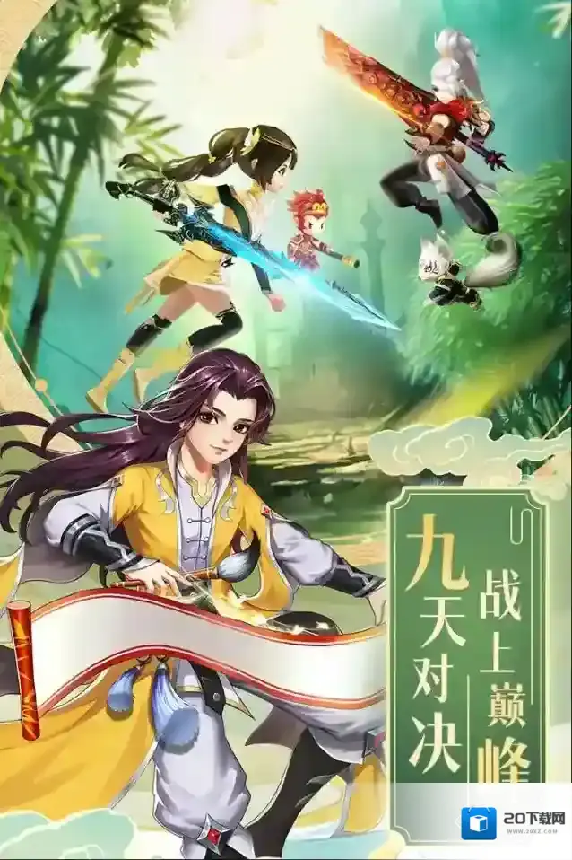 九州仙剑传八卦