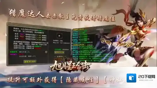 旭月星王合击打怪