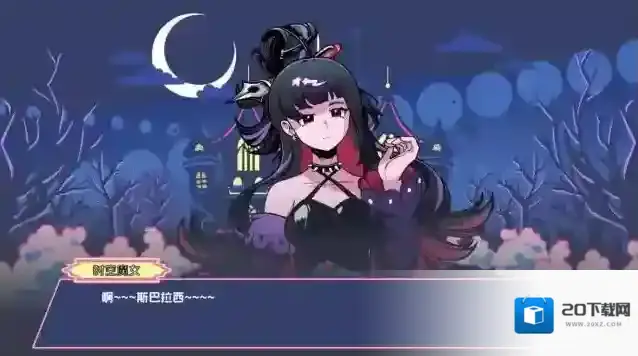 码上冒险物语就会