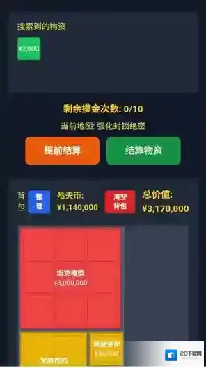 三角洲摸金模拟器地图