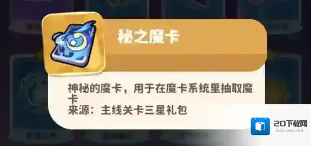 领主大人请签收！《魔卡系统终极指南》已送达