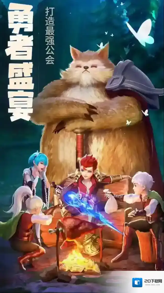 勇者之城现实世界