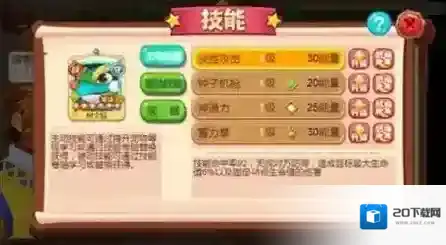 宠物王国外传四星