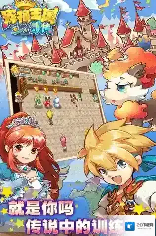 宠物王国外传三星