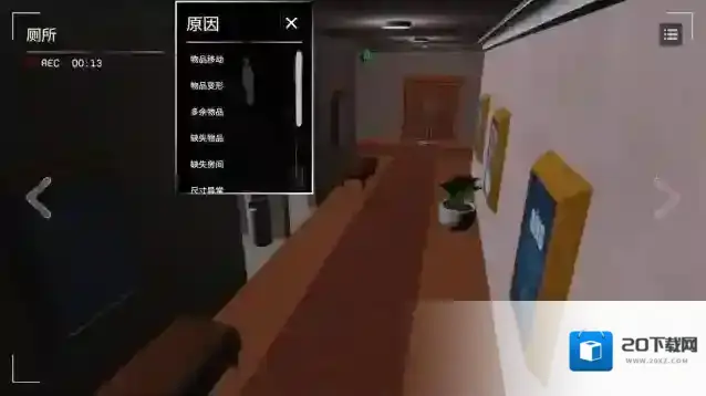 收容危核计划场景