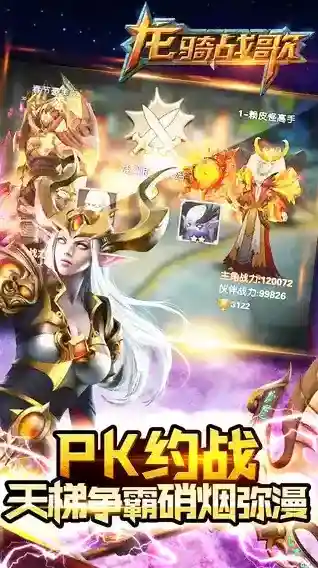 龙骑战歌礼包码