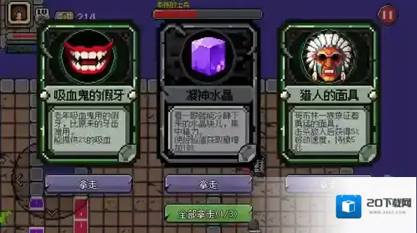 好穷的魔王道具