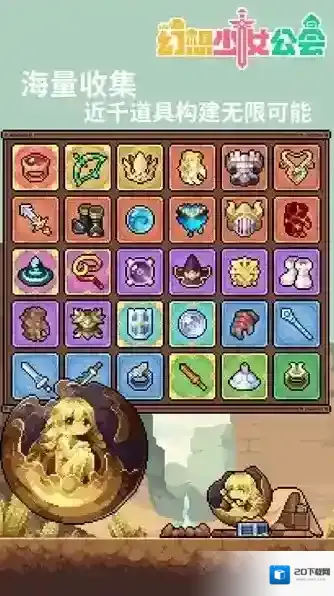 幻想少女公会玩家