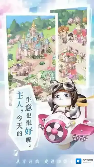 甜甜的你免广告版下载 甜甜的你无限资源版下载