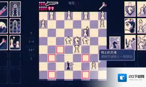 霰弹国王终局将死国王