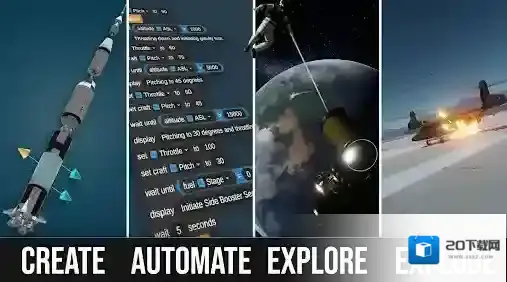 坎巴拉太空计划部件