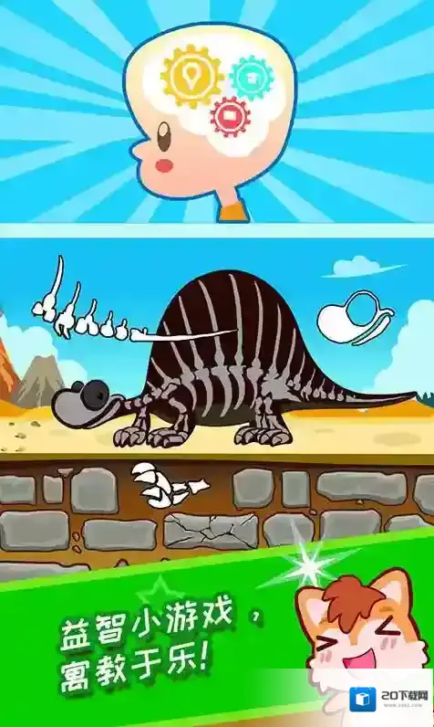 宝宝恐龙世界恐龙