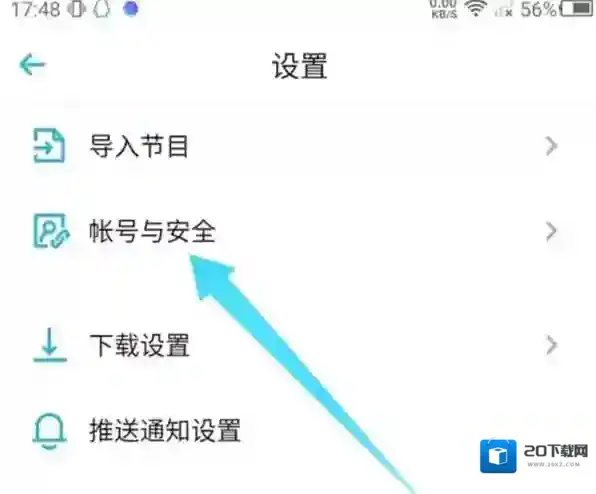 小宇宙注销账号