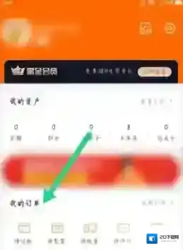 来伊份商城主界面