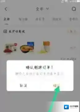 来伊份商城商城